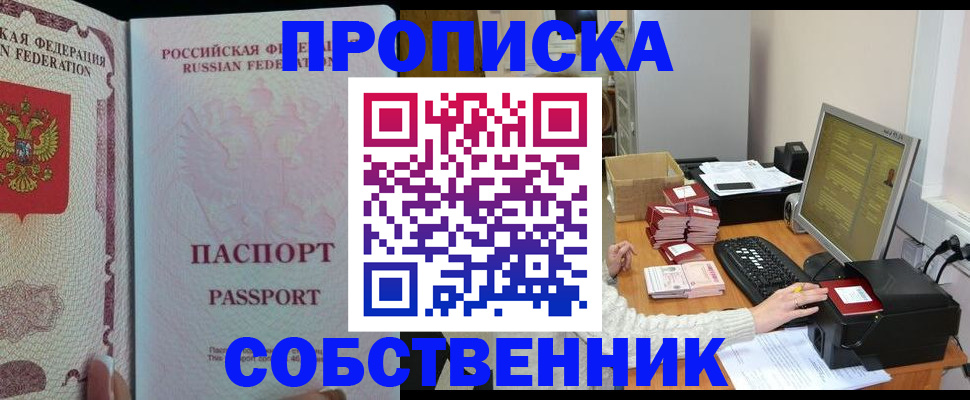 временная регистрация госуслуги в Евпатории