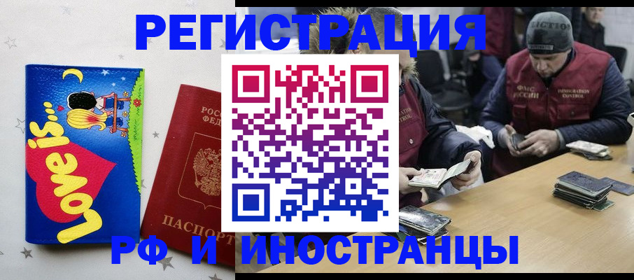 где прописаться в Евпатории